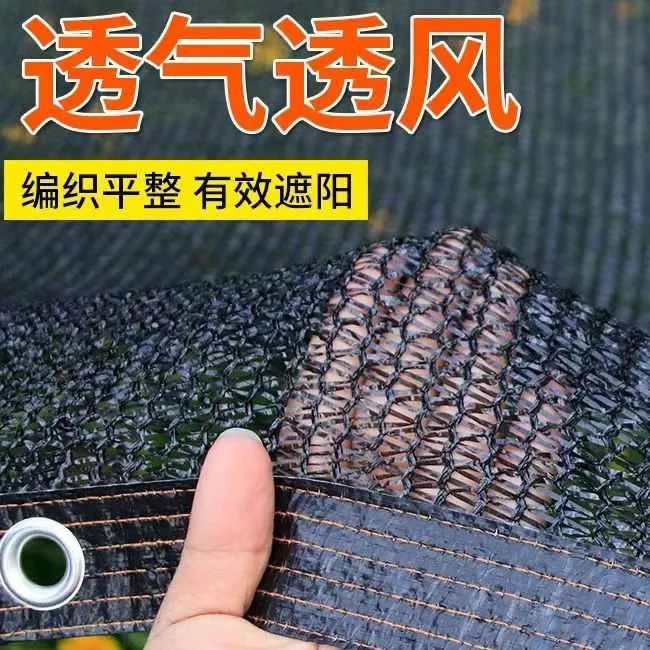 【全新加密】遮阳网隔热防晒网黑色庭院阳光房花草蔬菜大棚抗老化