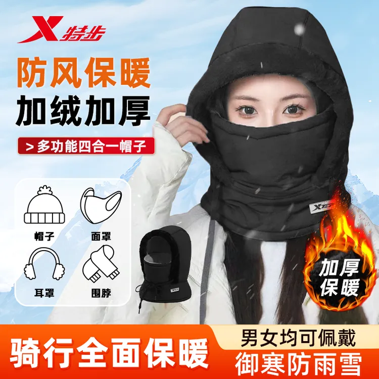 特步冬季保暖口罩防风防寒头套骑行面罩帽子加绒多功能骑行头套