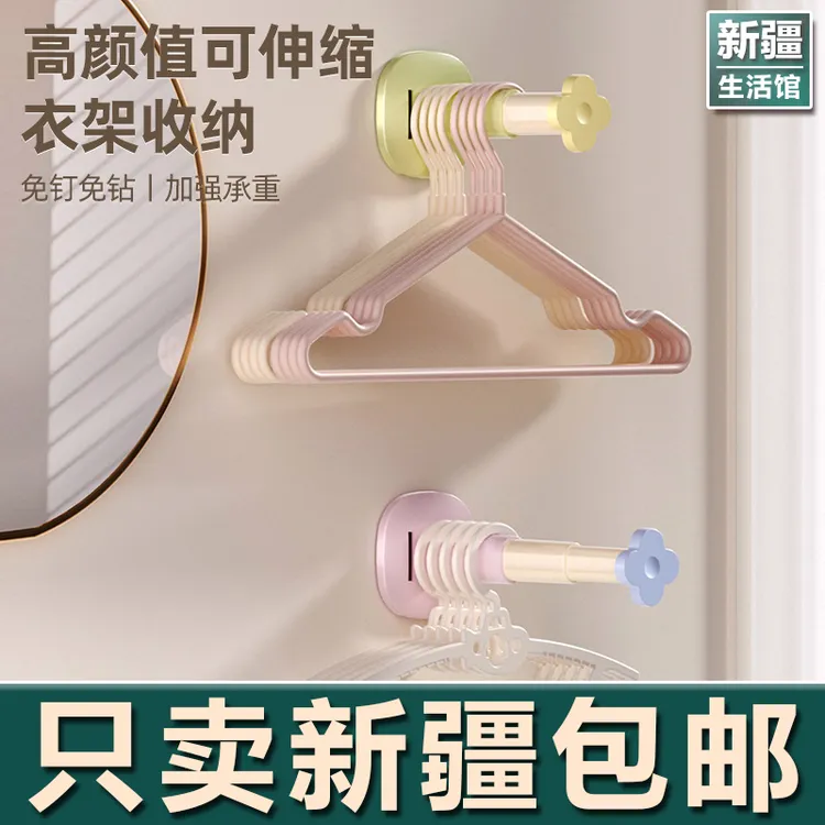 新疆生活馆衣架收纳神器可伸缩家用阳台挂衣架壁挂墙上挂杆免打孔