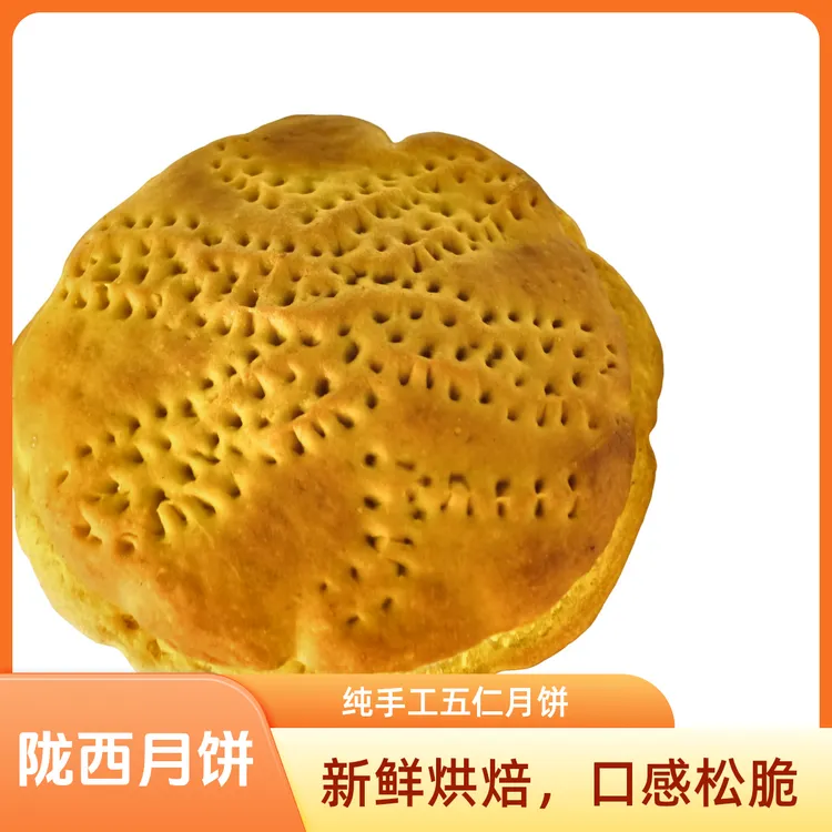 陇西传统烤制五仁月饼