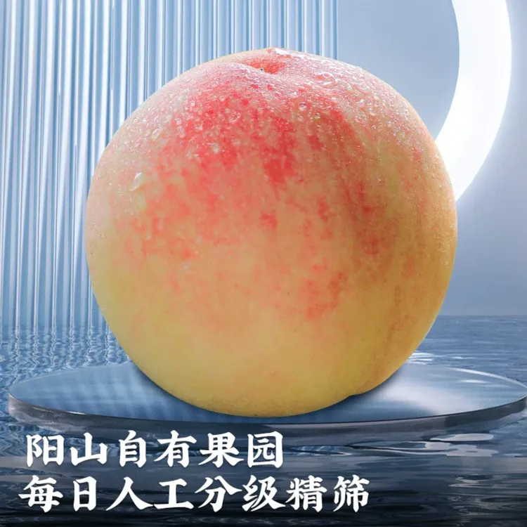（超甜湖景桃）无锡阳山水蜜桃子6/8/12个新鲜爆汁可撕皮软水果礼盒