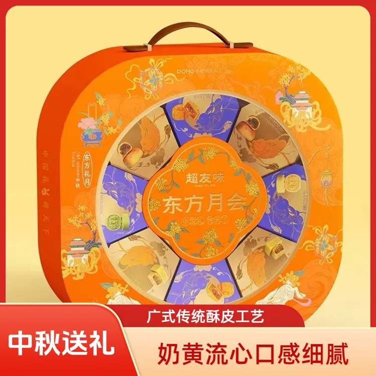 [黎记甄选]中秋节奶黄流心月饼中秋礼盒