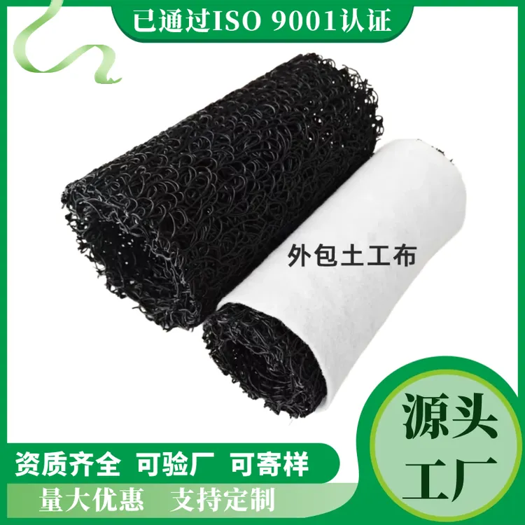 定制圆形塑料盲沟透水管 路基边坡渗排水盲管 聚丙烯pp包布盲管