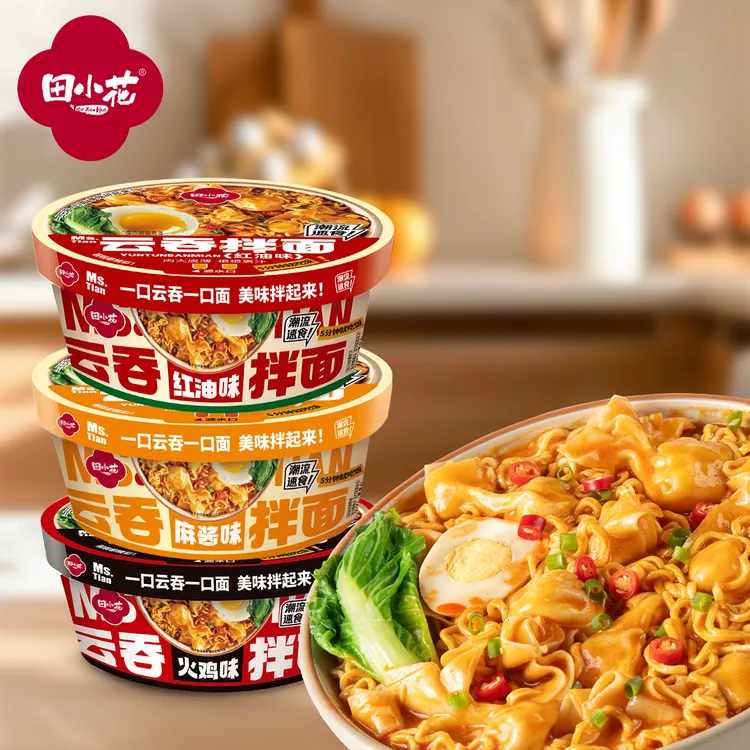 田小花 【云吞拌面】 三口味云吞+面双倍快乐 免煮3分钟宵夜之光