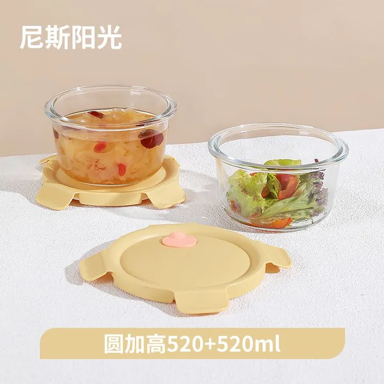 【希乐扣】四色可选上班带饭520ML两件加高小圆密封微波炉冰箱可用