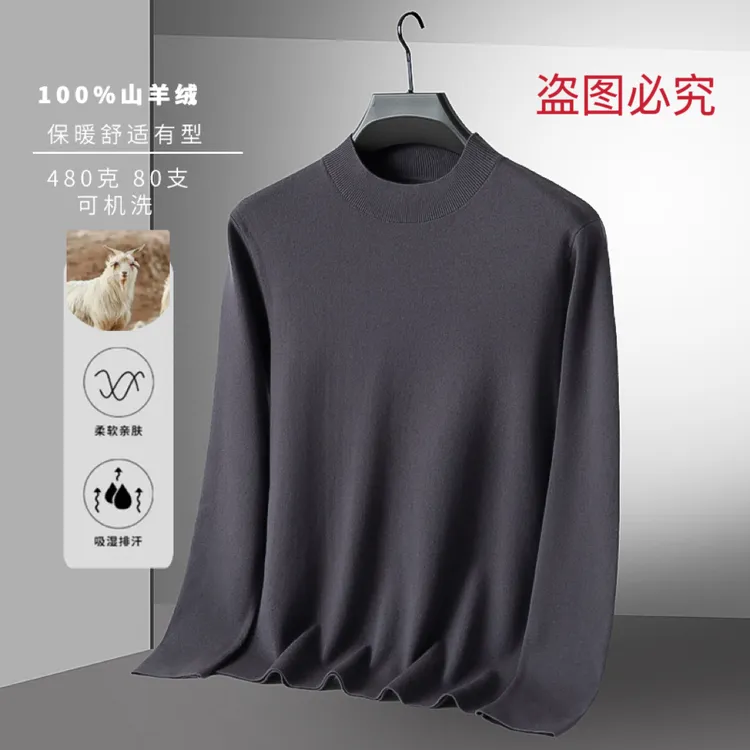 【可机洗】【精纺100%山羊绒】【480克80支】高品质男士加厚针织羊绒衫