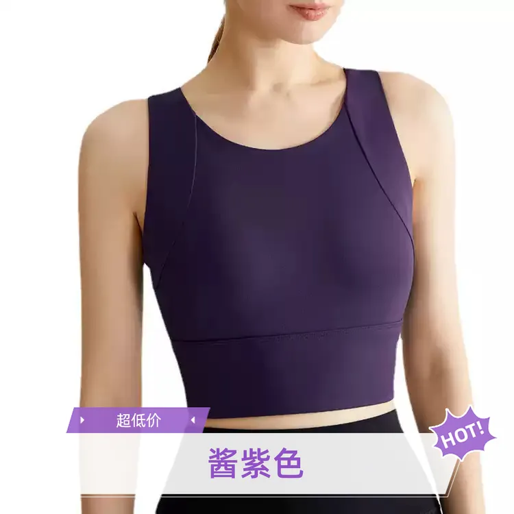 中强度裸感瑜伽背心女瑜伽普拉提健身文胸