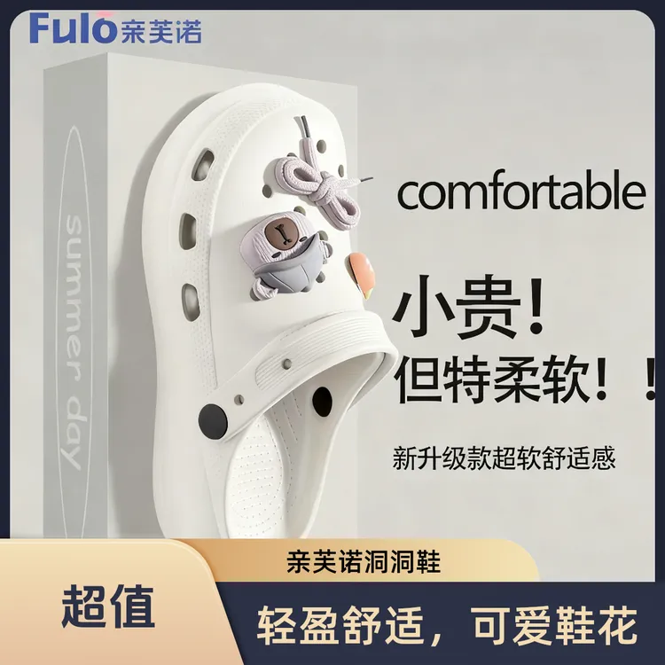 亲芙诺洞洞鞋女款夏季外穿防滑踩屎感包头拖鞋两用开车运动沙滩鞋