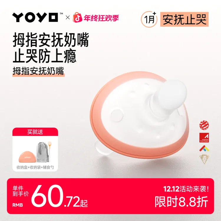 佳尔优优防龅牙防上瘾拇指安抚奶嘴0-6个月防胀气哄睡止哭软硅胶 