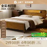 全友家居夜光轻奢卧室小户型多功能橡胶木双人落储物实木床