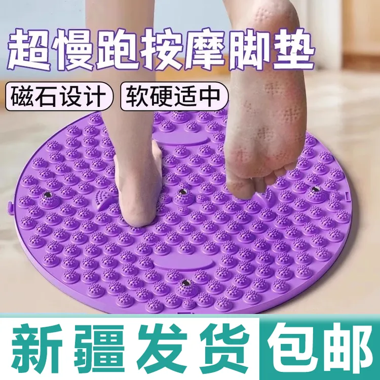 新疆包邮指压板超慢跑原地足底按摩垫脚踩款软硅胶脚底按摩脚踩垫