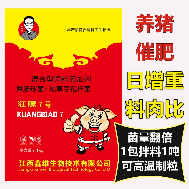 狂膘7号（1包拌料1吨）-养猪催肥-必备益生菌饲料添加剂商品图