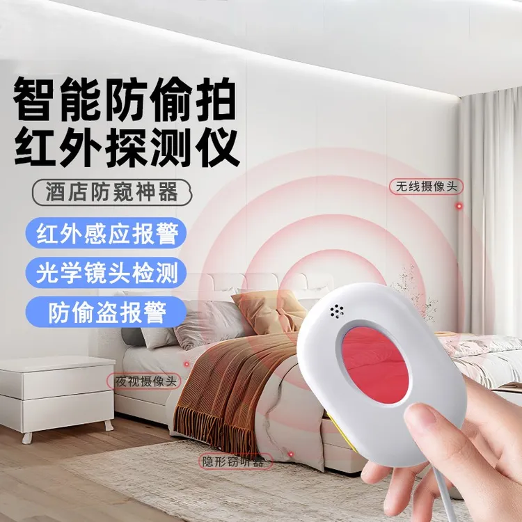 KG推荐摄像头PG检测仪防偷摄防窥酒店防偷拍新款红外线智能探测器