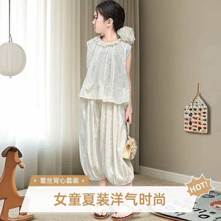 女童2025夏季新款蕾丝背心中裤套装女孩洋气宽松时髦宝宝两件套