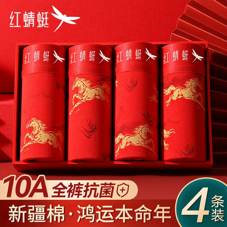 红蜻蜓马年本命年男士内裤男款纯棉100%抗菌红色男士内穿短裤平角