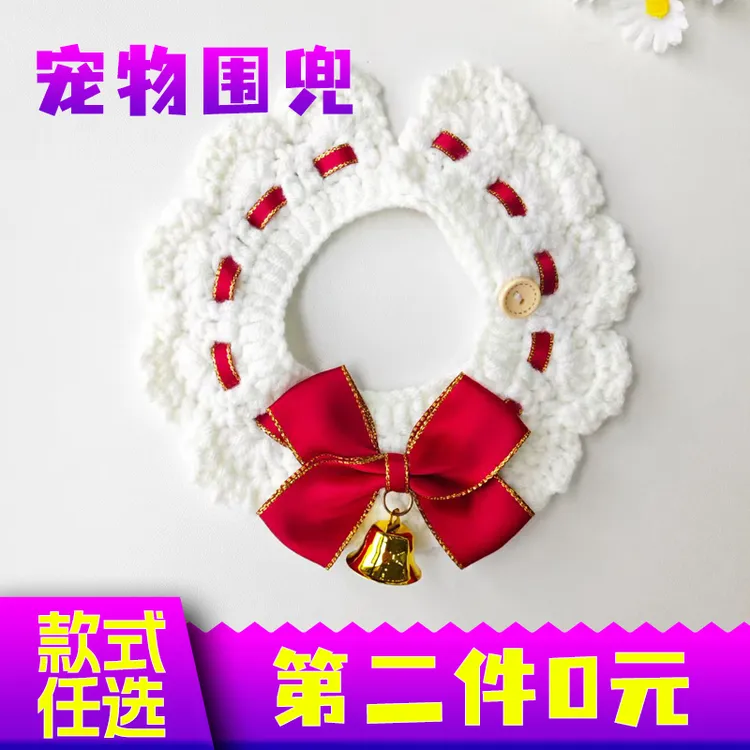 宠物猫狗重工钩织玫瑰蕾丝口水巾公主风围脖围巾围兜项圈针织