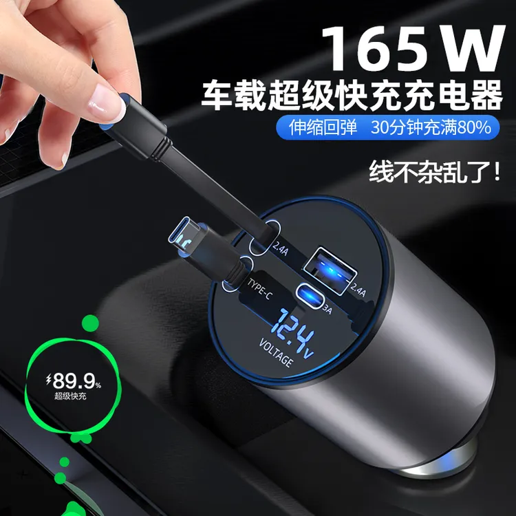 新款车载充电器超级快充适用安卓华为苹果点烟器转换头自带伸缩线