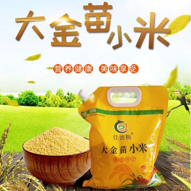 佳德粝大金苗黄小米5斤新鲜食用