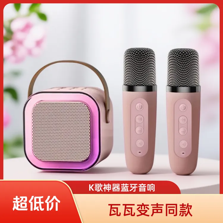 [瓦瓦变声同款]手提便携带彩灯蓝牙唱歌K歌音响小型声卡一体机
