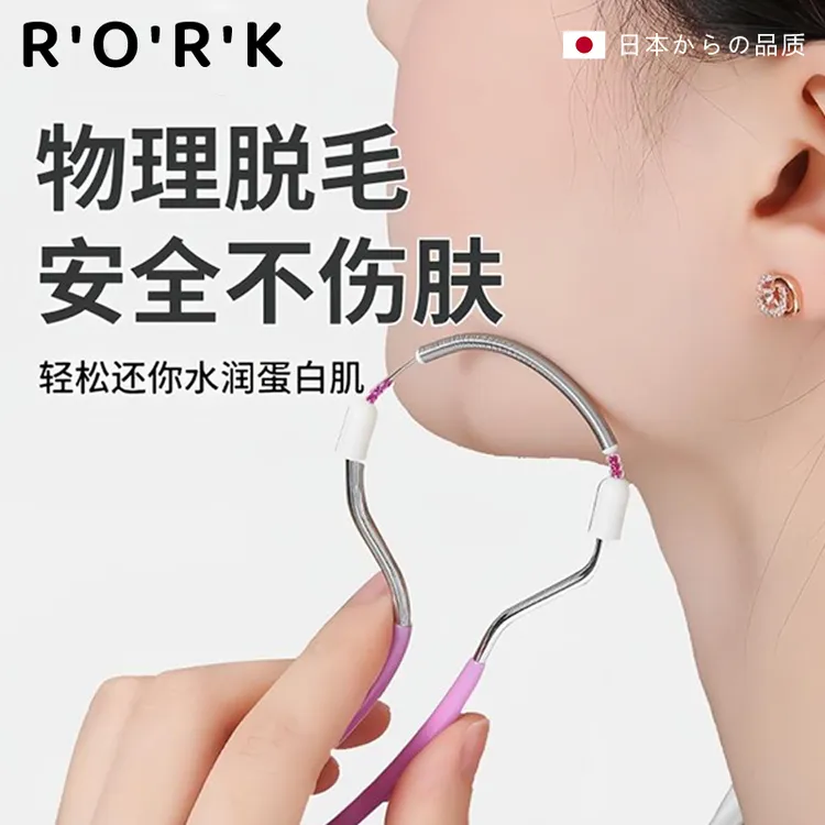 脸部脱毛器女士去小胡子脸毛汗毛神器安全无痛扶面器女生拔毛神器