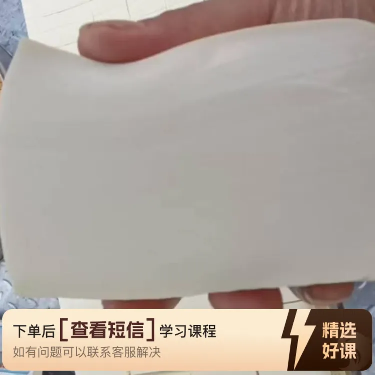 郭哥石膏冲浆嫩豆腐（南派技术）（留意短信解锁课程）