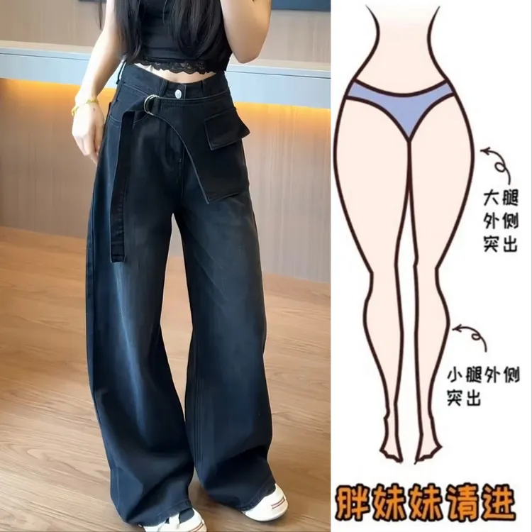 Aimeerosa/艾洛莎秋季新款高腰阔腿牛仔裤显瘦百搭时髦设计感长裤