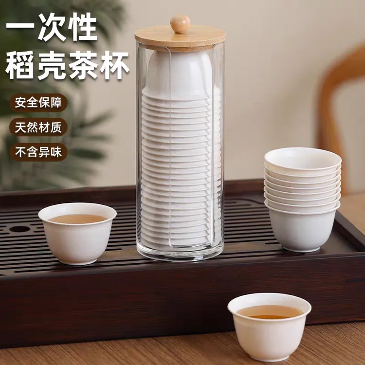 一次性稻壳功夫茶杯加厚耐高温防烫可降解茶杯家用办公室招待品茗