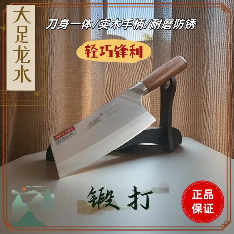 正宗龙水家用切菜刀切肉刀锋利手工菜刀大足龙水切菜大足龙水菜刀