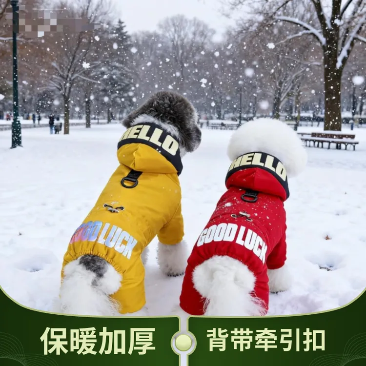 狗狗衣服冬装四脚比熊棉衣博美保暖中小型犬宠物秋冬季可牵引衣服
