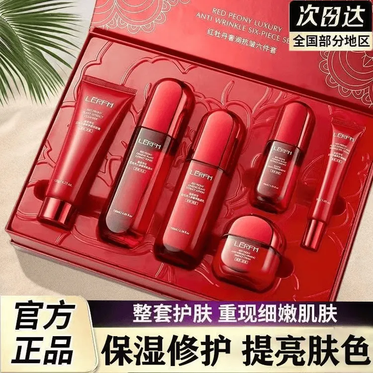 红蛮腰水乳霜护肤品六件套装抗皱抗初老补水保湿化妆品送情人礼盒