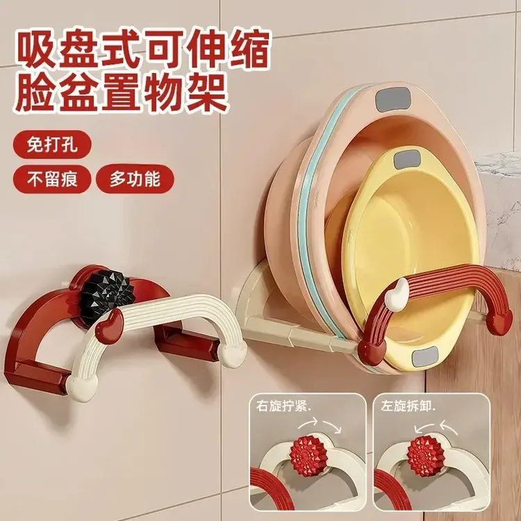 新款吸盘伸缩脸盆架壁挂免打孔浴室置物架厕所洗澡脚盆收纳沥水架