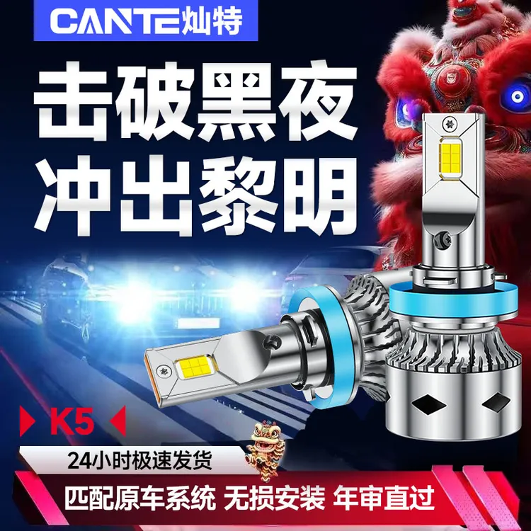 灿特汽车激光大灯强光高亮LED车灯远光近光一体灯泡透镜超亮聚光