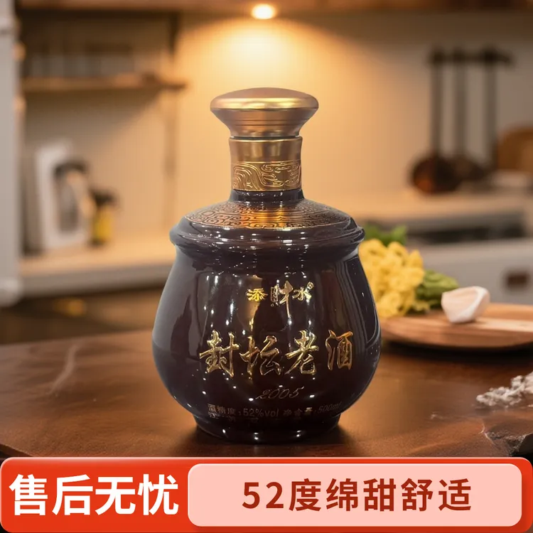 全德封坛老酒 52度纯粮酒固态法浓香型白酒整箱52度500