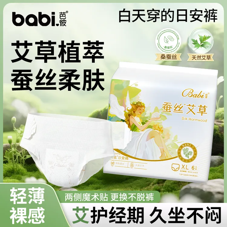 【蚕丝+艾草】夏天超薄安睡裤生理期专用拉拉裤女魔术贴免脱日安裤