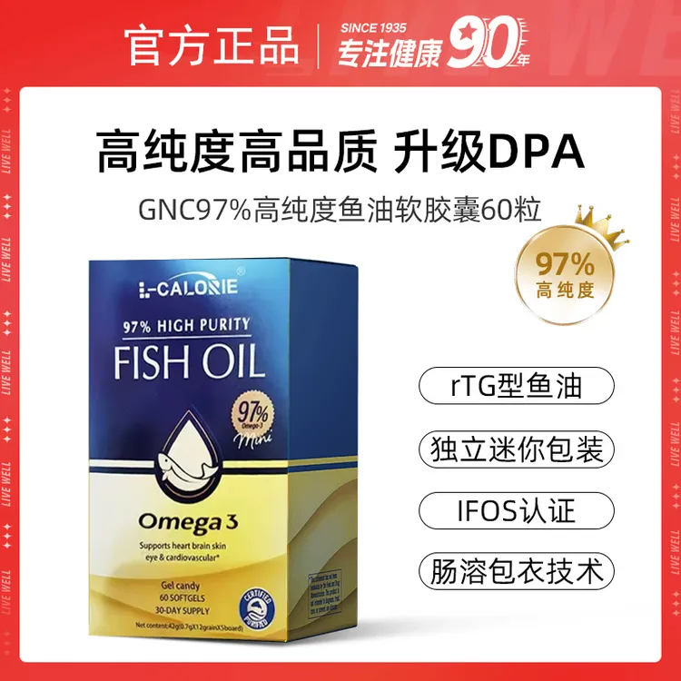 GND键安喜皇冠97%高纯度鱼油软胶囊60粒/盒*3盒 QP