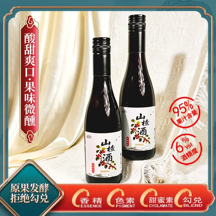 雪御方山楂酒原果发酵女士聚会微醺睡前低度水果酒女生喝的果酒