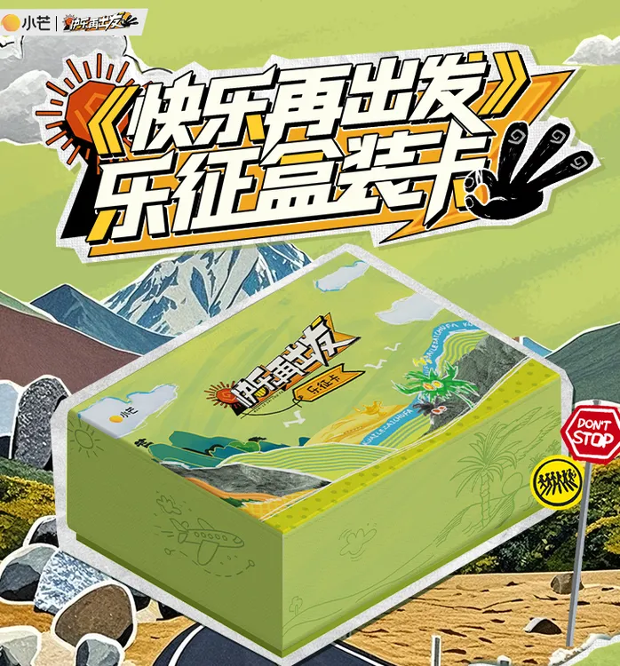 锦鲤【碰碰】快乐再出发1-3季陈楚生-张远-王栎鑫-陆虎盲盒小卡