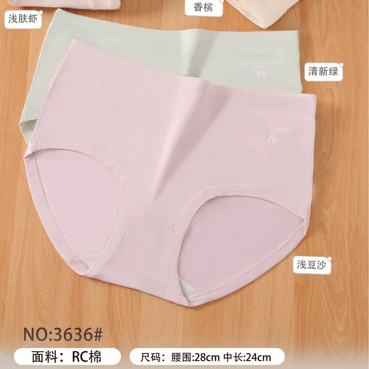 【今日特价】中腰女三角内裤透气高弹力内裤性感简约女生三角裤提臀