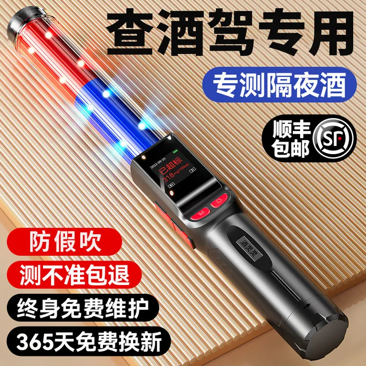 酒精测试仪测酒驾查检测仪吹气专用测量仪排查棒交通呼酒精检测仪