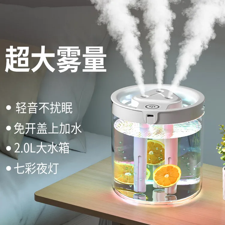 三喷头家用大雾量创意便携迷你过滤加湿器学生香薰机净化大容量