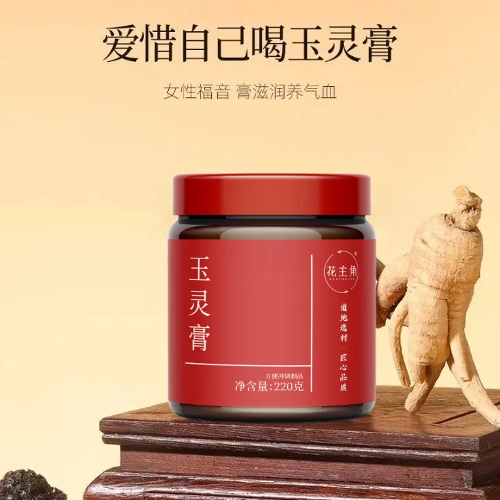 柴火古方补铁蒸制玉灵膏桂圆肉西洋参双补女生必备膏