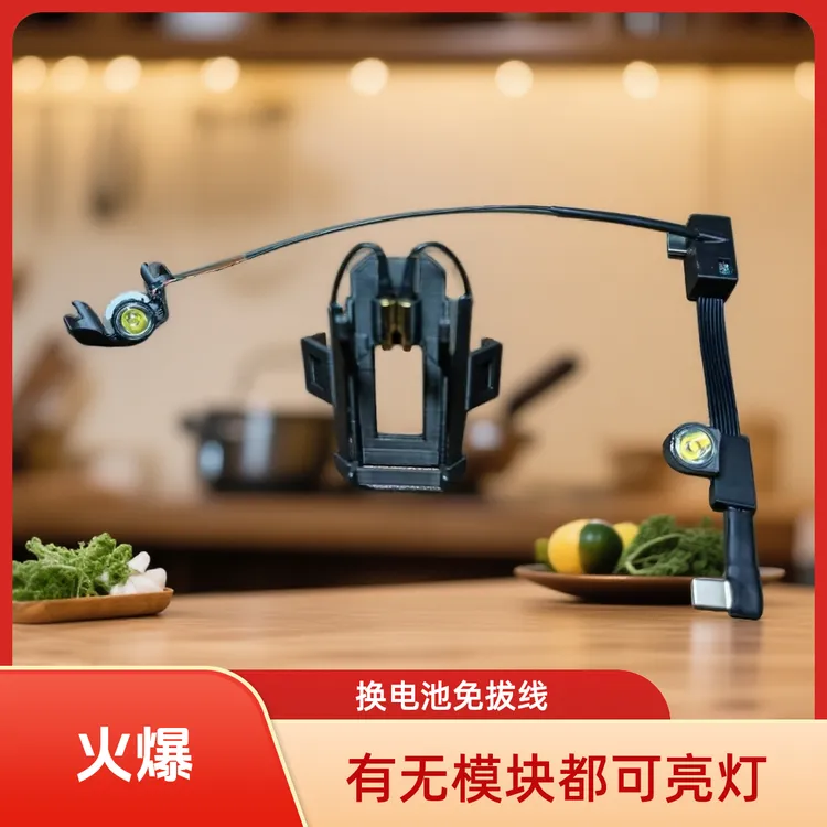 迷你4P超亮云台灯，无模块亮灯，换电池免拔线，3P备注客服