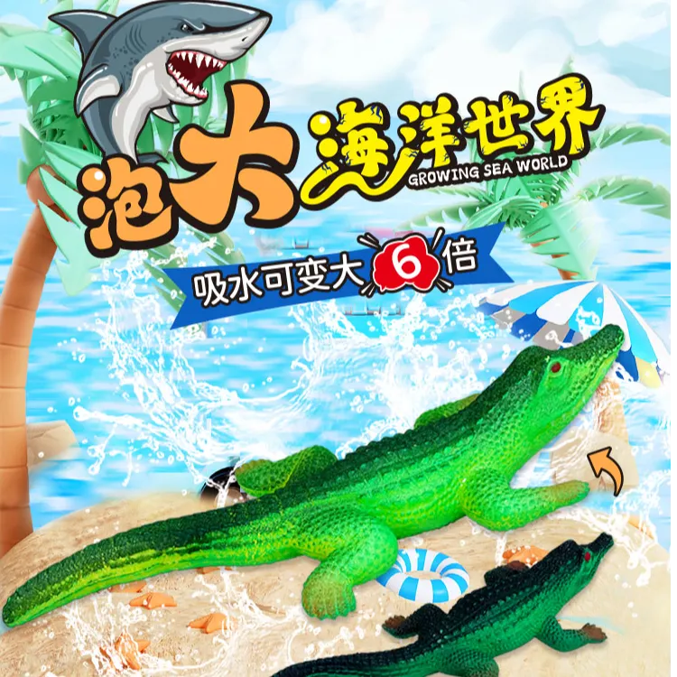 糖潮文化泡大海洋动物夏天下水泡水膨胀发大玩具水宝宝