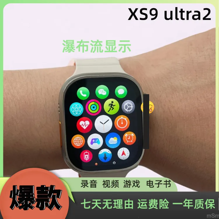 新款S9ULTRA2顶配2025多功能方形龙表盘电子书智能手表智能手表