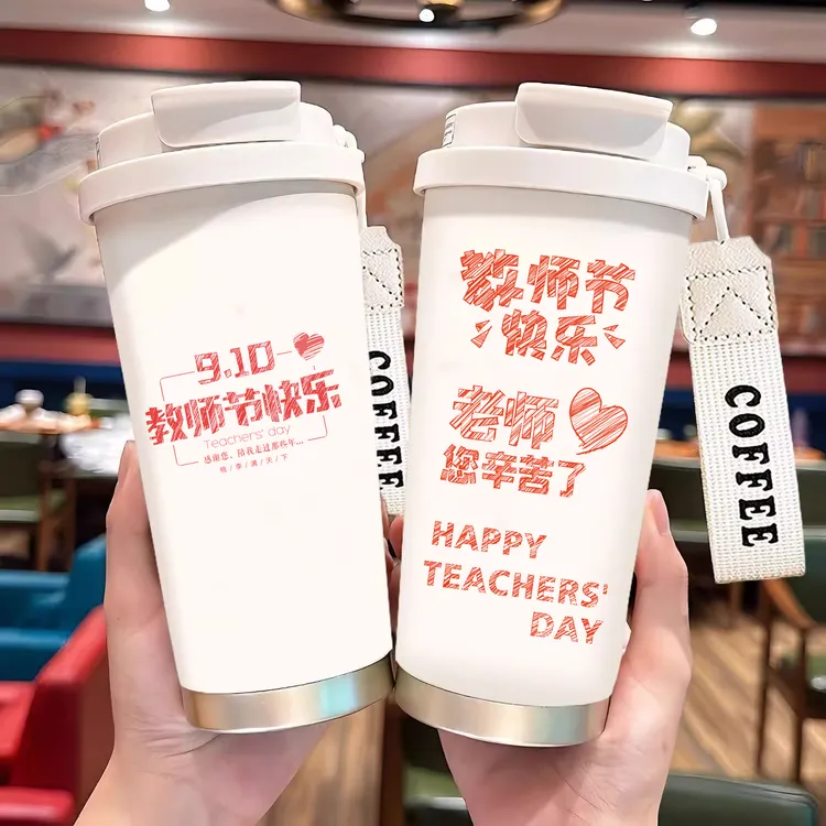 教师节老师辛苦了咖啡杯保温保冷学生开学励志文字水杯子男高中生