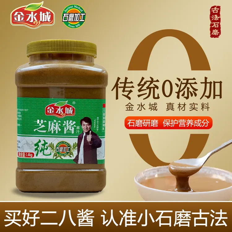 大桶纯芝麻酱涮火锅热干面拌面家用纯芝麻传统石磨麻酱1.4kg
