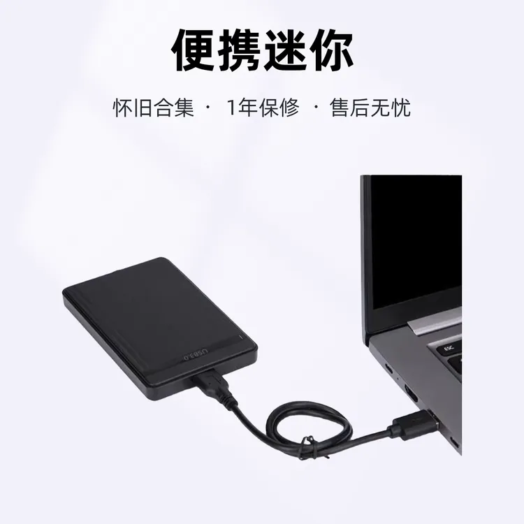 便携式单机怀旧合集迷你移动硬盘小霸王800款+怀旧100款
