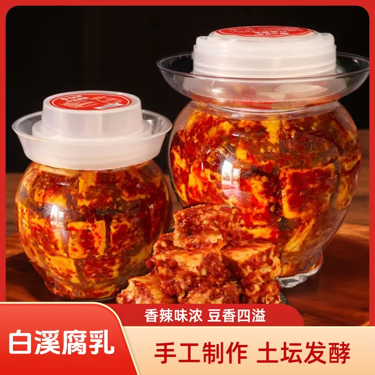 湖南特产香辣味豆腐乳手工无油麻辣味霉豆腐豆腐乳湖南特产特辣