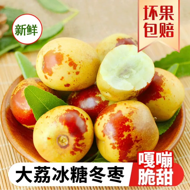 【精品冬枣】正宗大荔冬枣皮薄香甜酥脆现摘现发头茬果