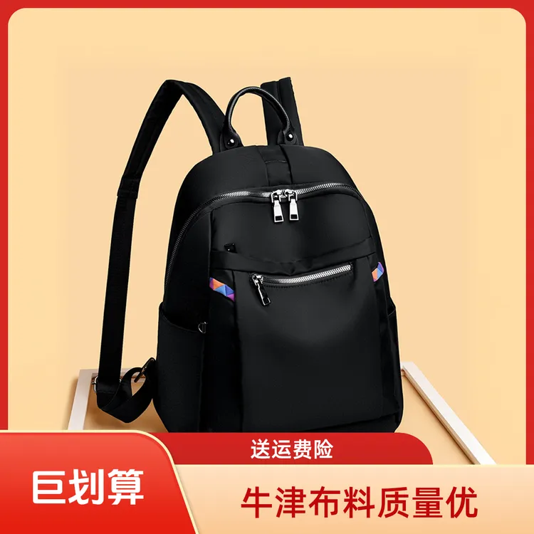 2228双肩包女2025年新款轻便背包时尚百搭女包牛津布大容量书包